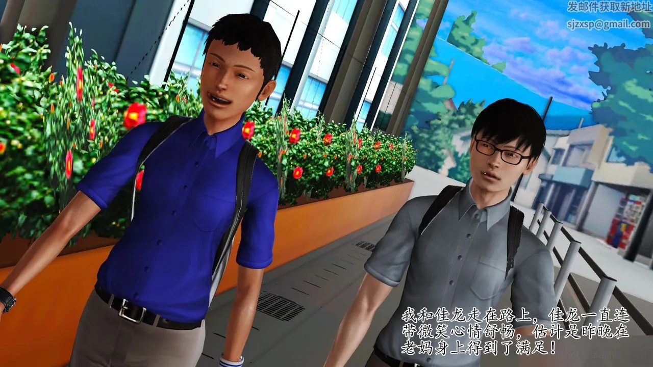 [3D]暴露老妈之程老师篇 - 第07话 - page 110