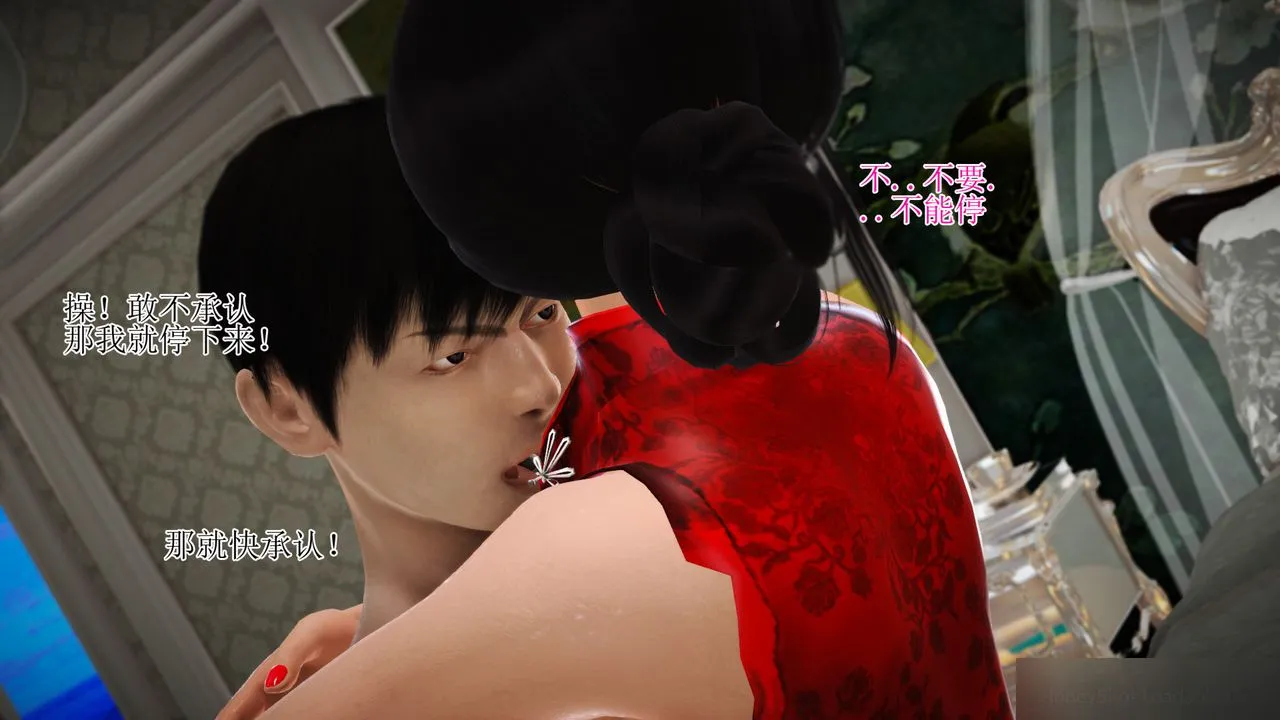 [3D]暴露老妈之程老师篇 - 第10话 - page 92