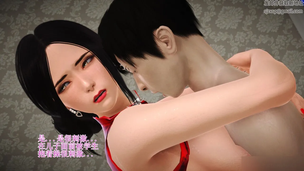 [3D]暴露老妈之程老师篇 - 第10话 - page 93