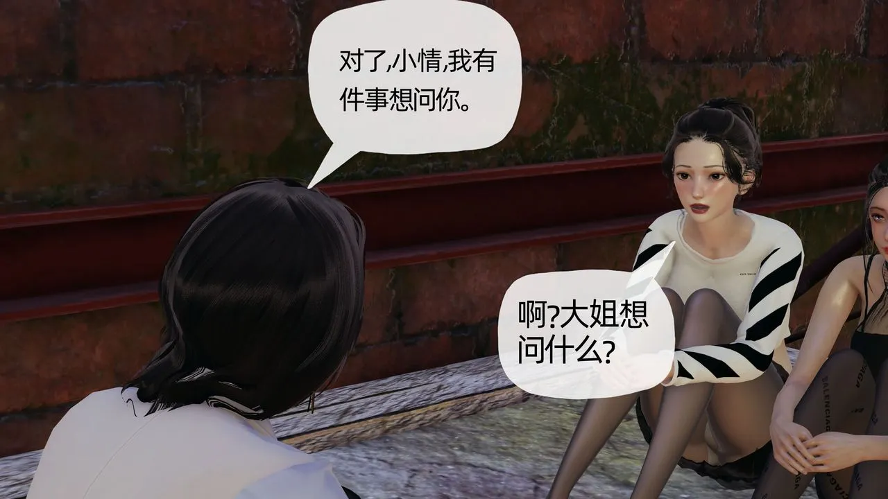 [3D]末日 - 第13话 - page 8