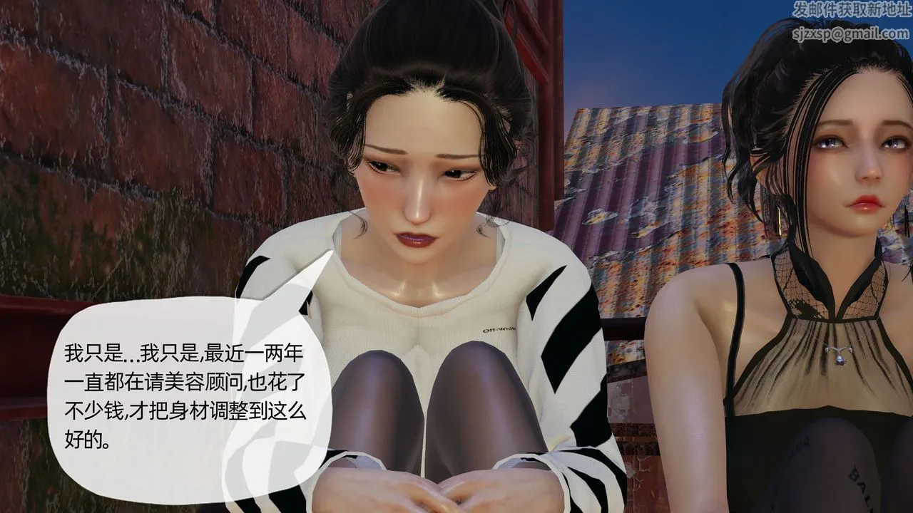 [3D]末日 - 第13话 - page 11