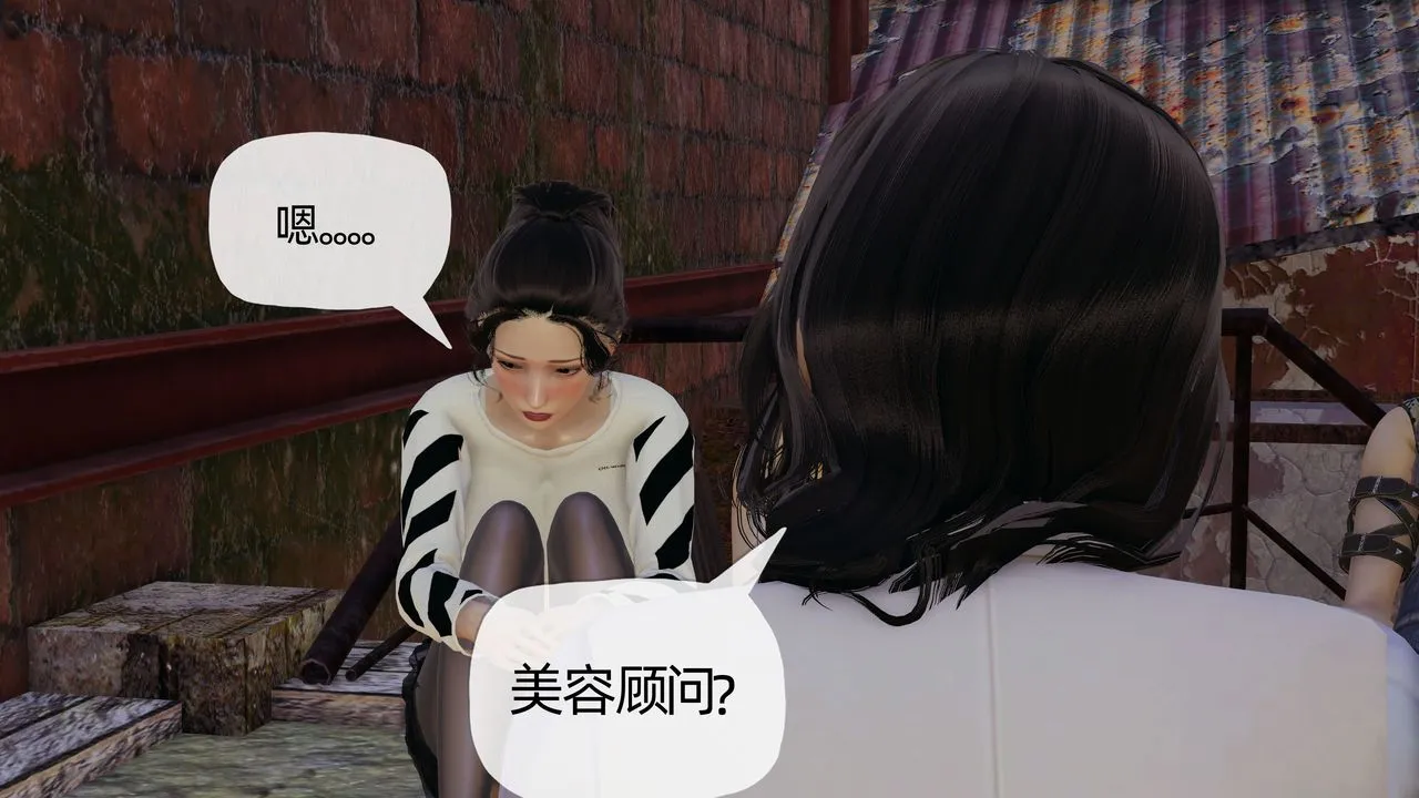 [3D]末日 - 第13话 - page 12