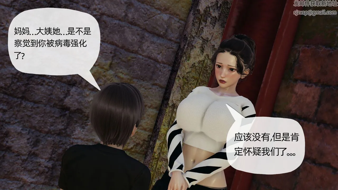 [3D]末日 - 第13话 - page 18