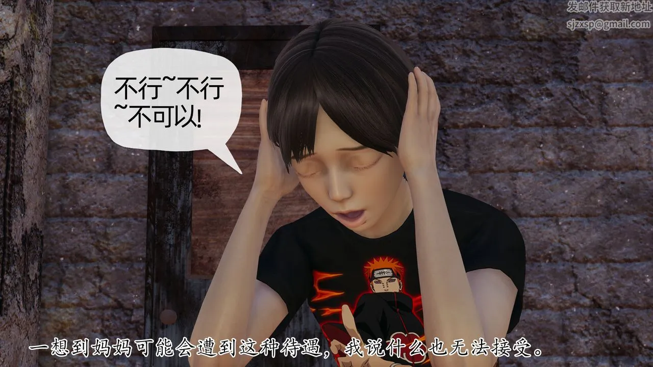 [3D]末日 - 第13话 - page 21