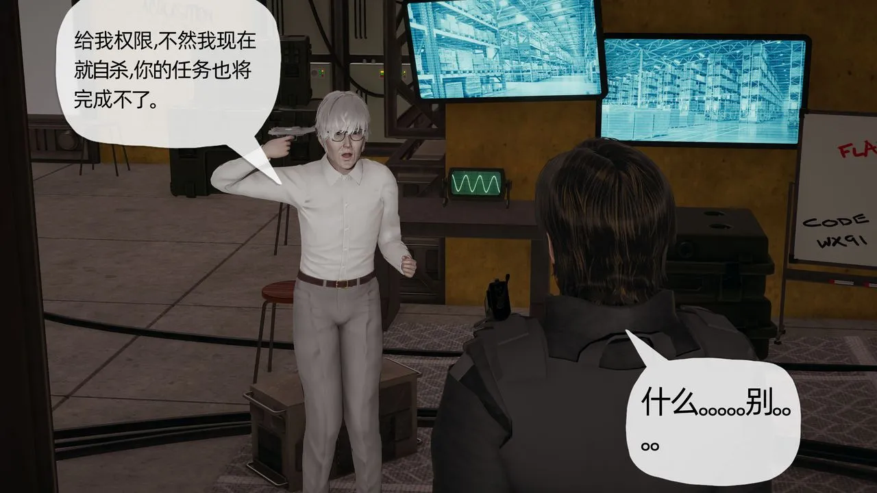 [3D]末日 - 第13话 - page 29