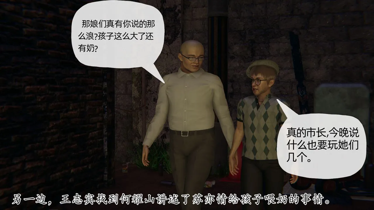 [3D]末日 - 第13话 - page 42