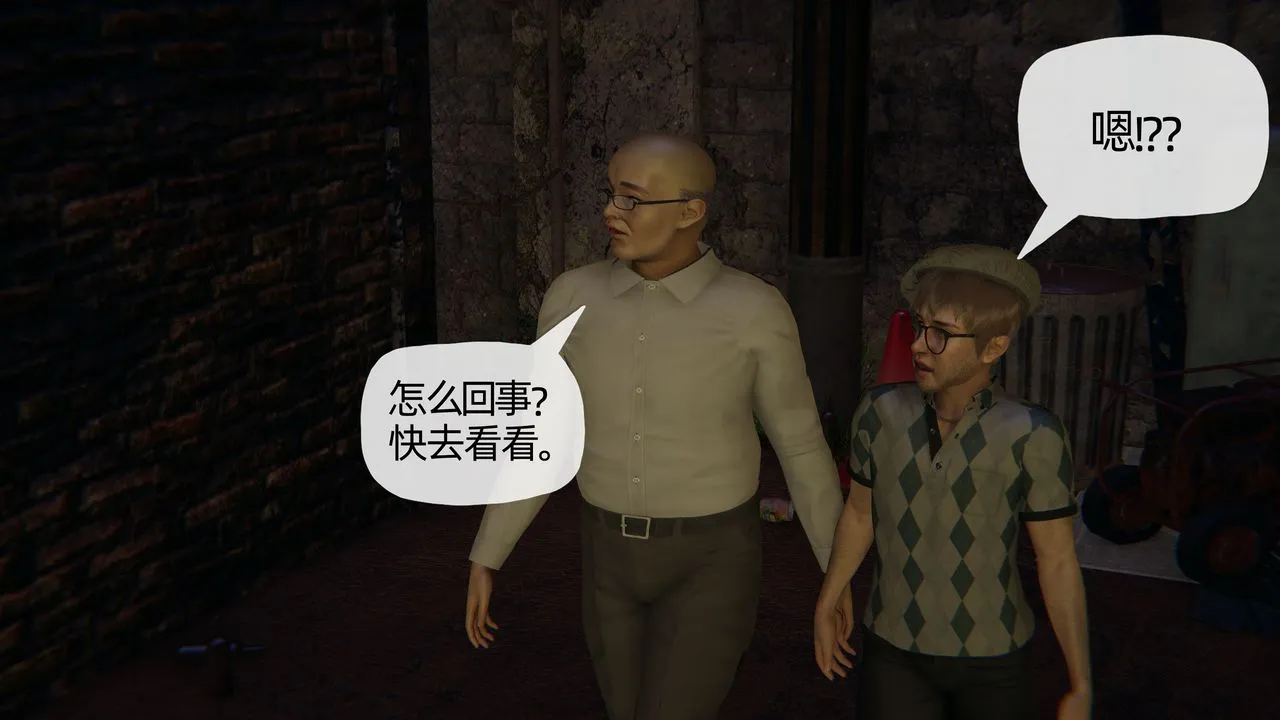 [3D]末日 - 第13话 - page 44