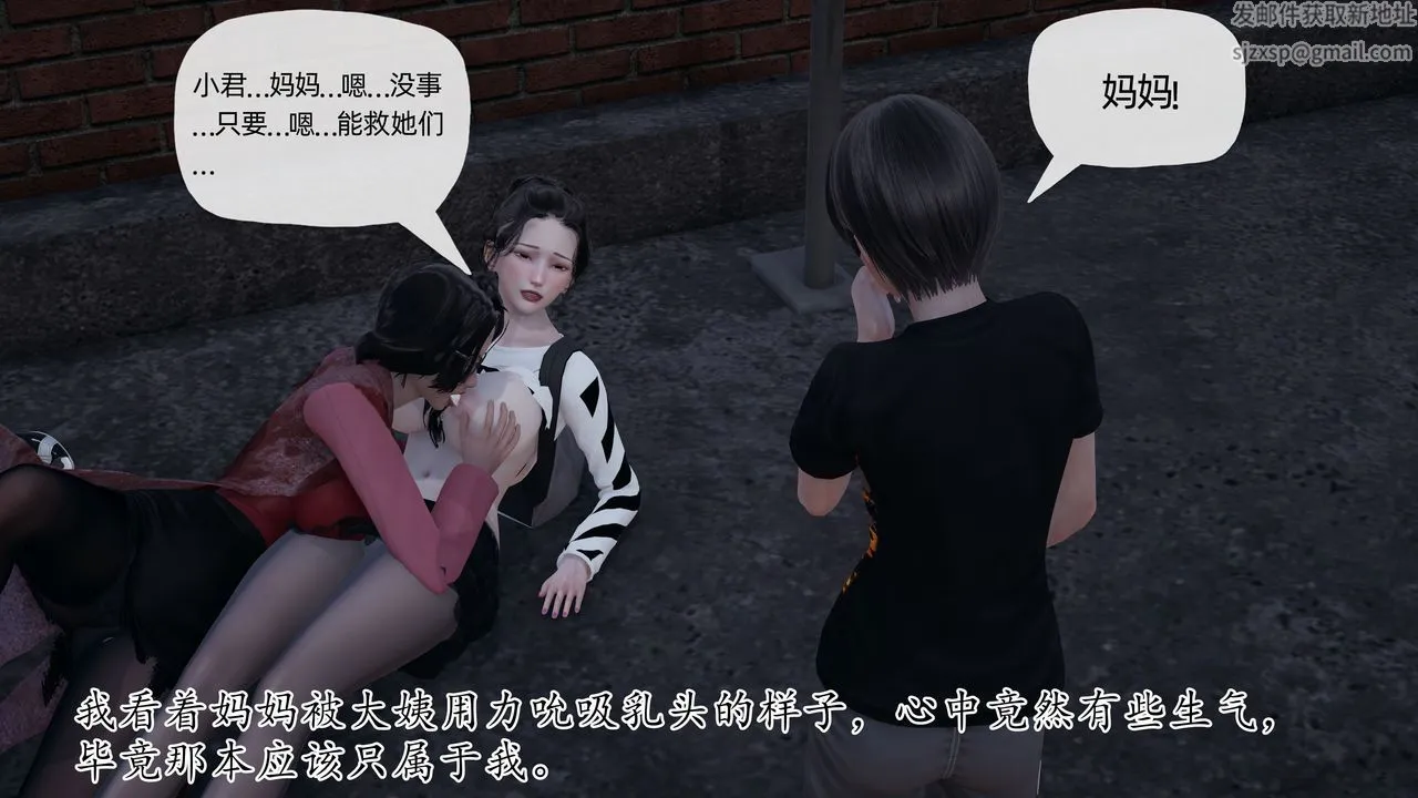 [3D]末日 - 第14话 - page 53