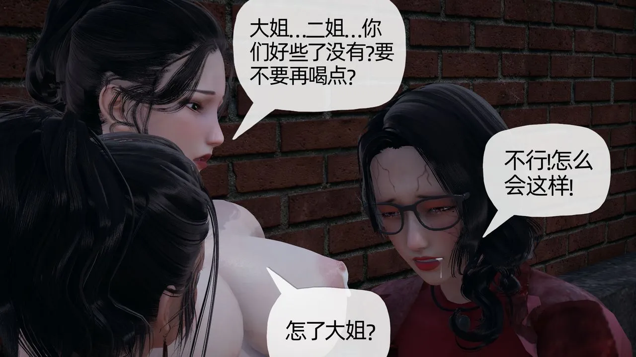 [3D]末日 - 第14话 - page 58