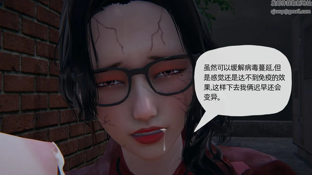 [3D]末日 - 第14话 - page 59