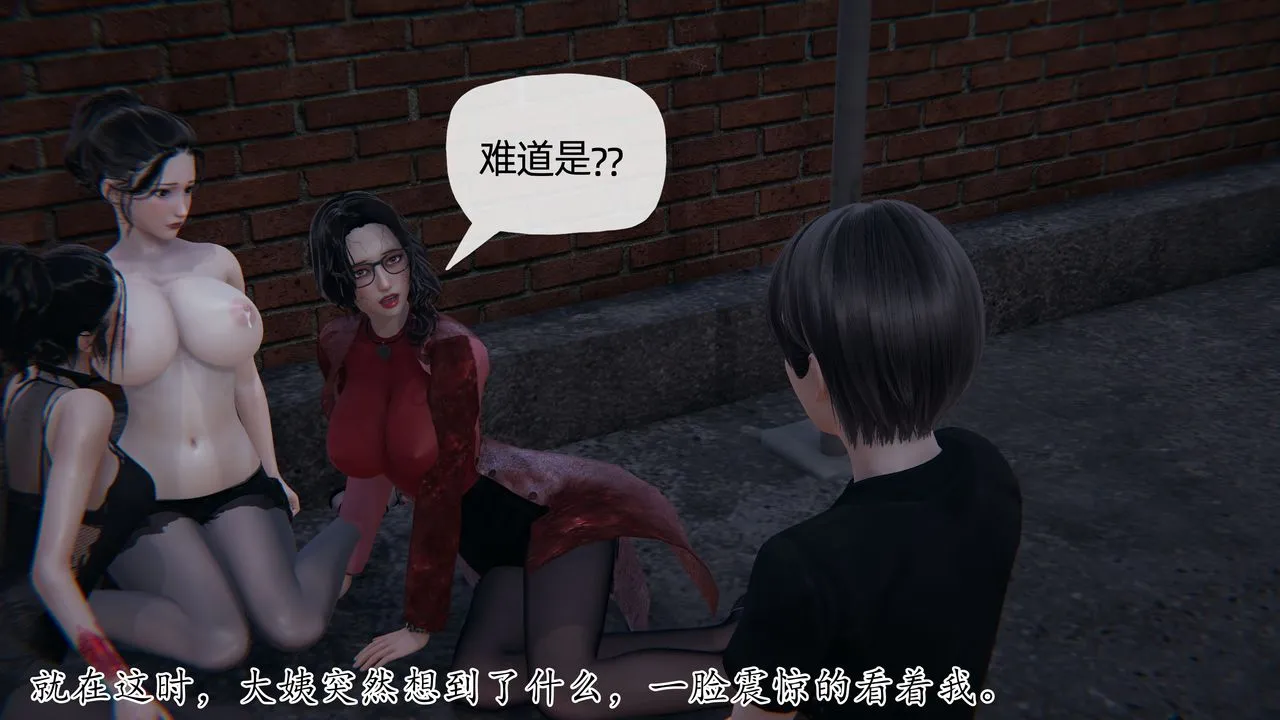 [3D]末日 - 第14话 - page 60