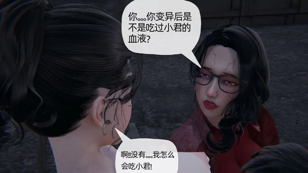 [3D]末日 - 第14话 - page 62