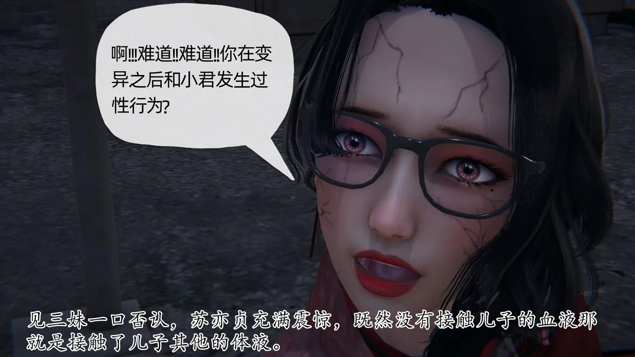 [3D]末日 - 第14话 - page 63
