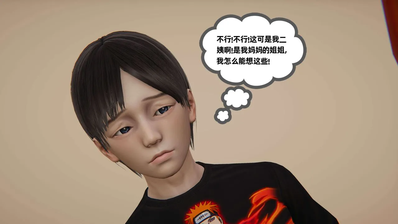 [3D]末日 - 第08话 - page 38