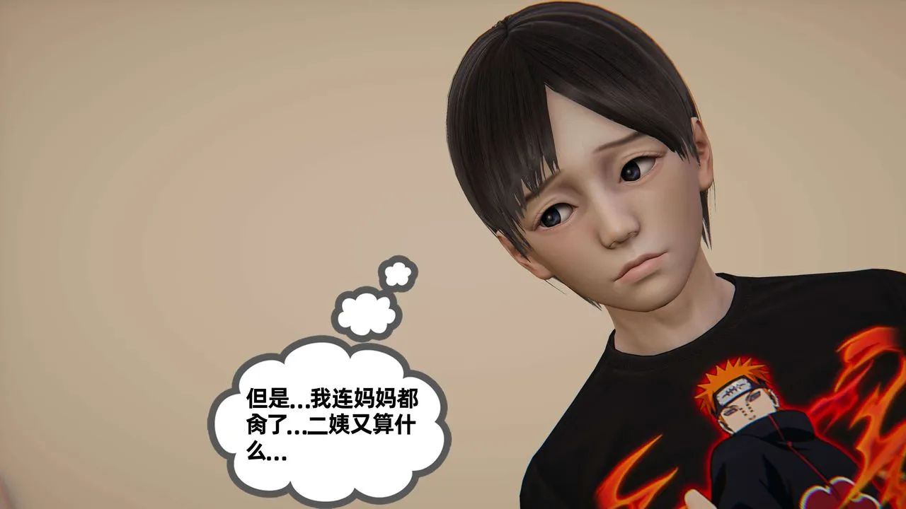 [3D]末日 - 第08话 - page 39