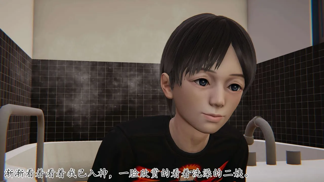 [3D]末日 - 第08话 - page 44