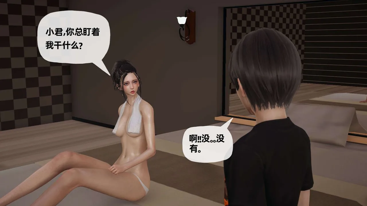 [3D]末日 - 第08话 - page 50