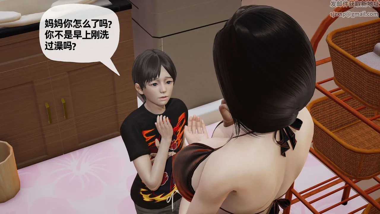 [3D]末日 - 第08话 - page 53