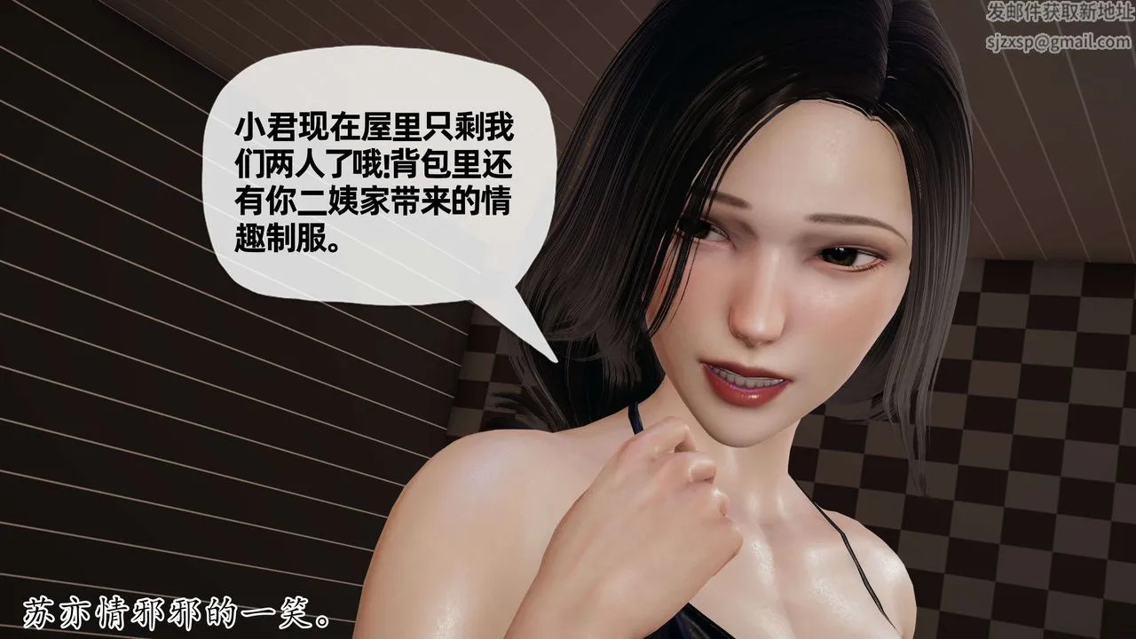[3D]末日 - 第08话 - page 94