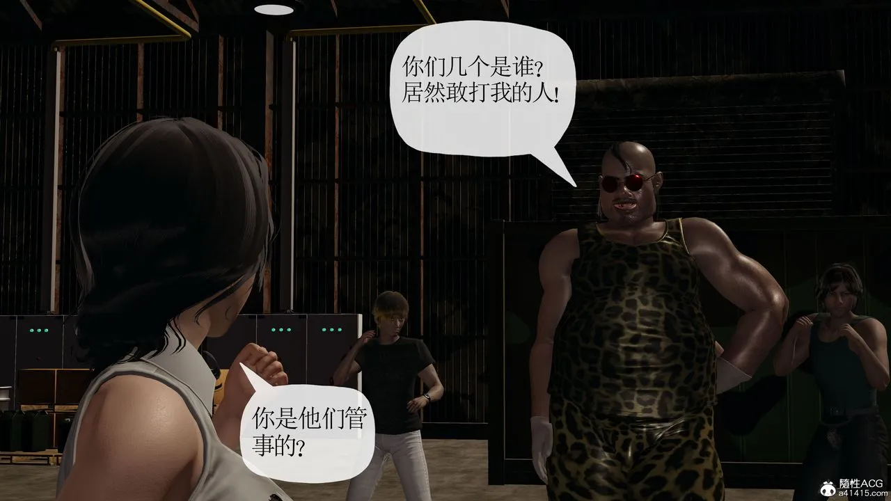 [3D]末日 - 第23话 - page 16