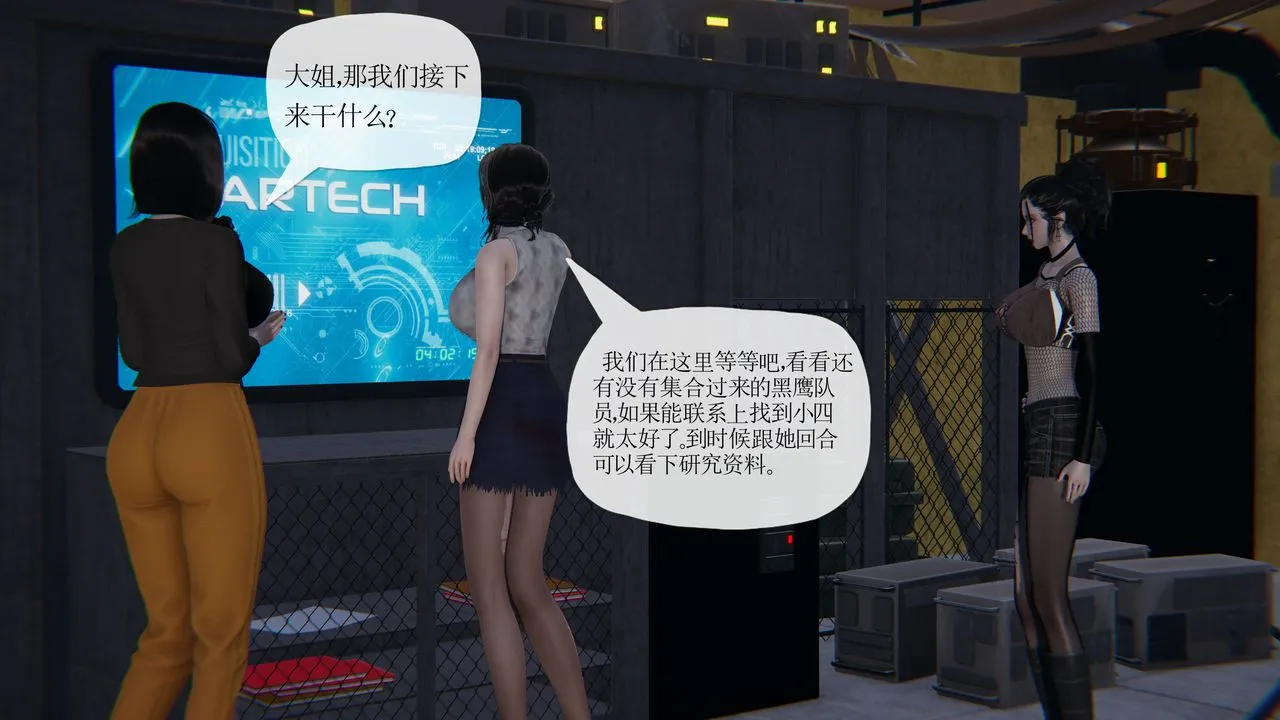 [3D]末日 - 第23话 - page 30