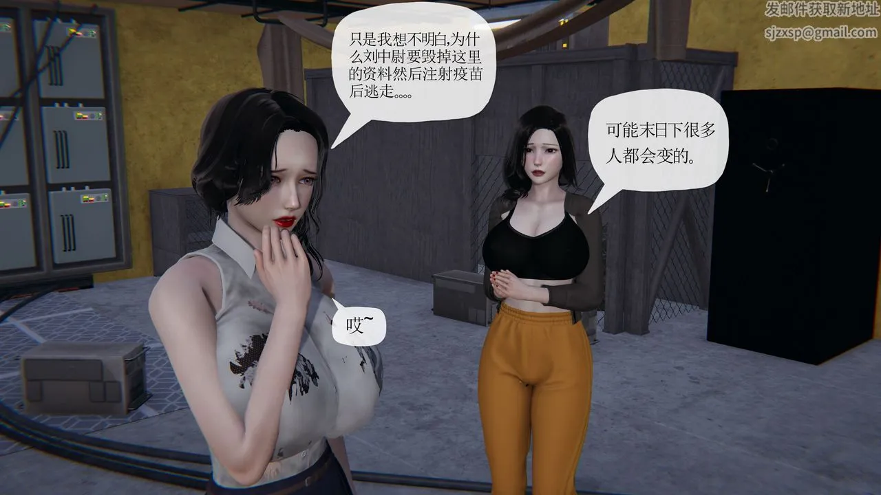 [3D]末日 - 第23话 - page 33