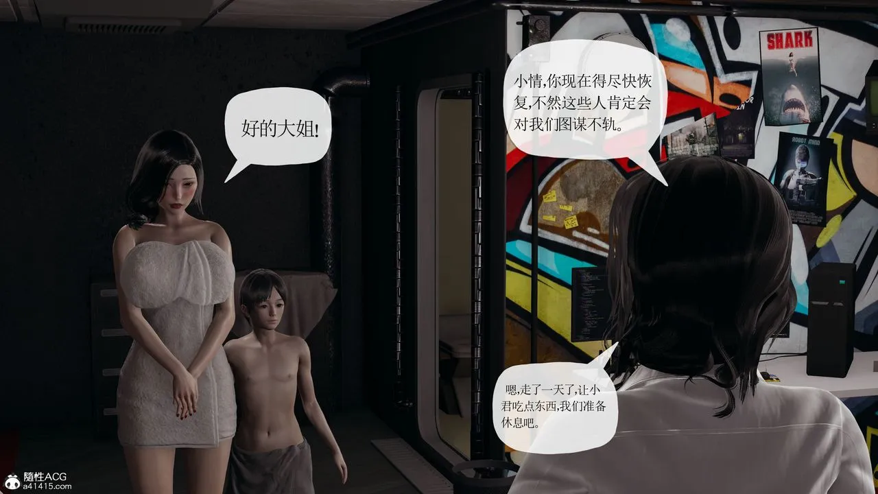 [3D]末日 - 第23话 - page 78