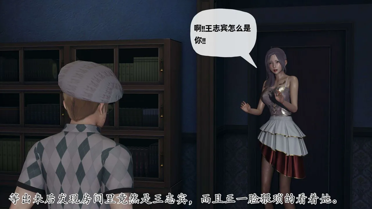 [3D]末日 - 第11话 - page 1