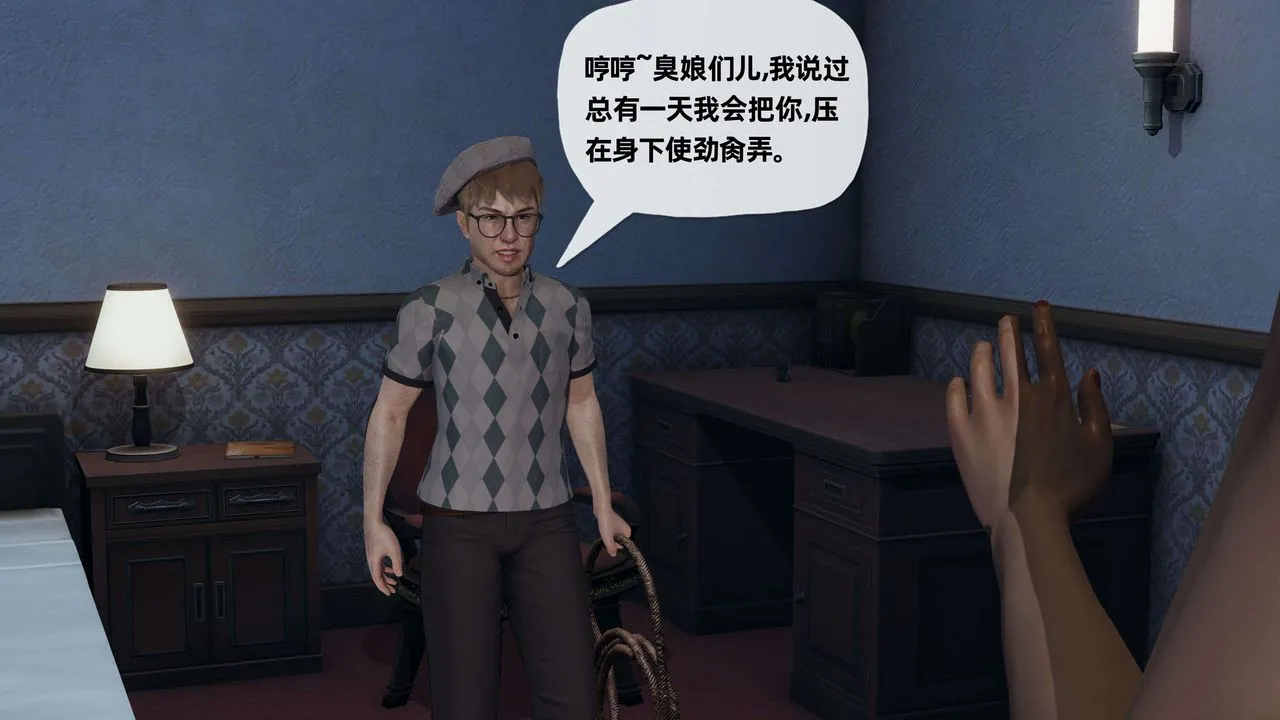 [3D]末日 - 第11话 - page 2