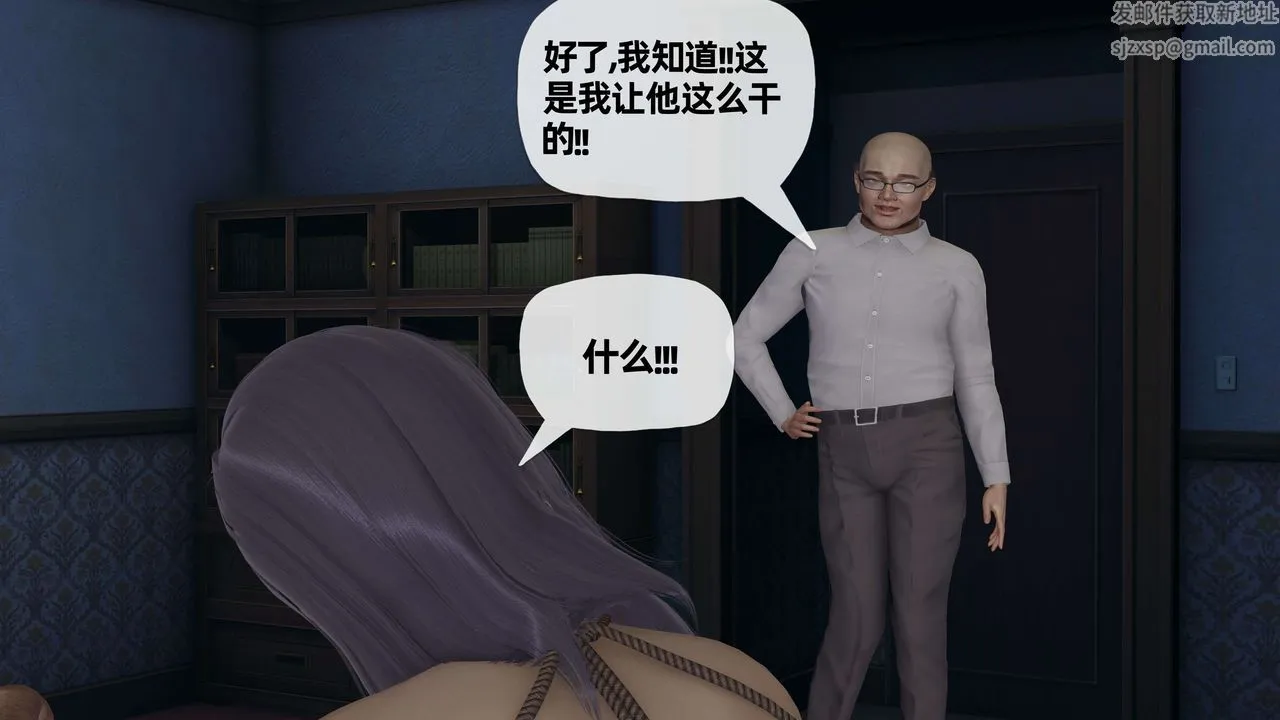 [3D]末日 - 第11话 - page 38