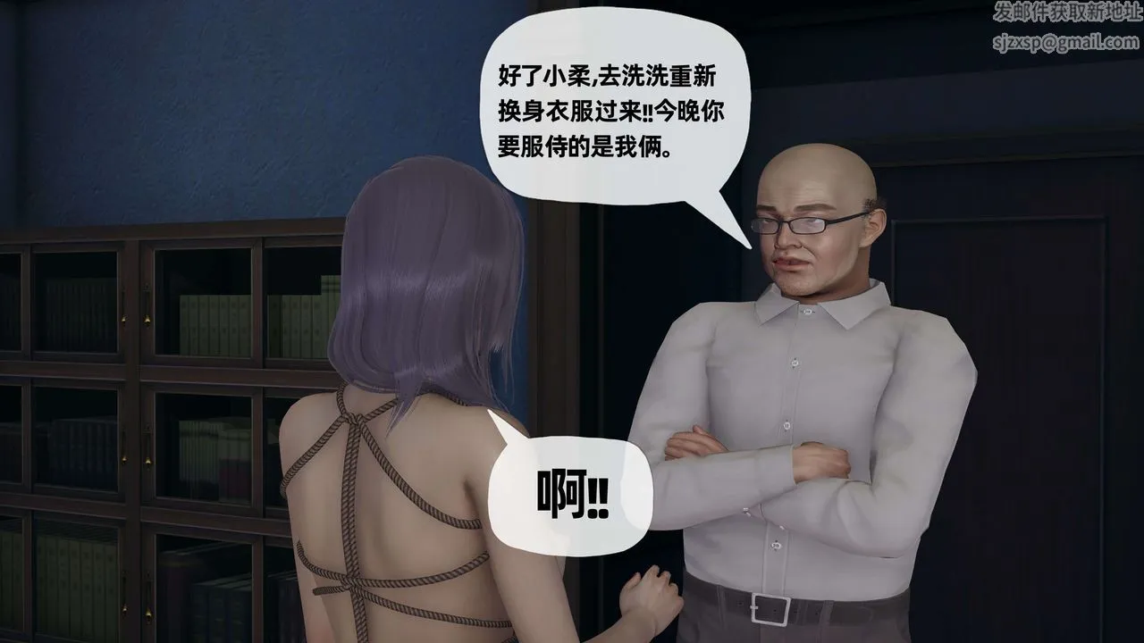 [3D]末日 - 第11话 - page 40