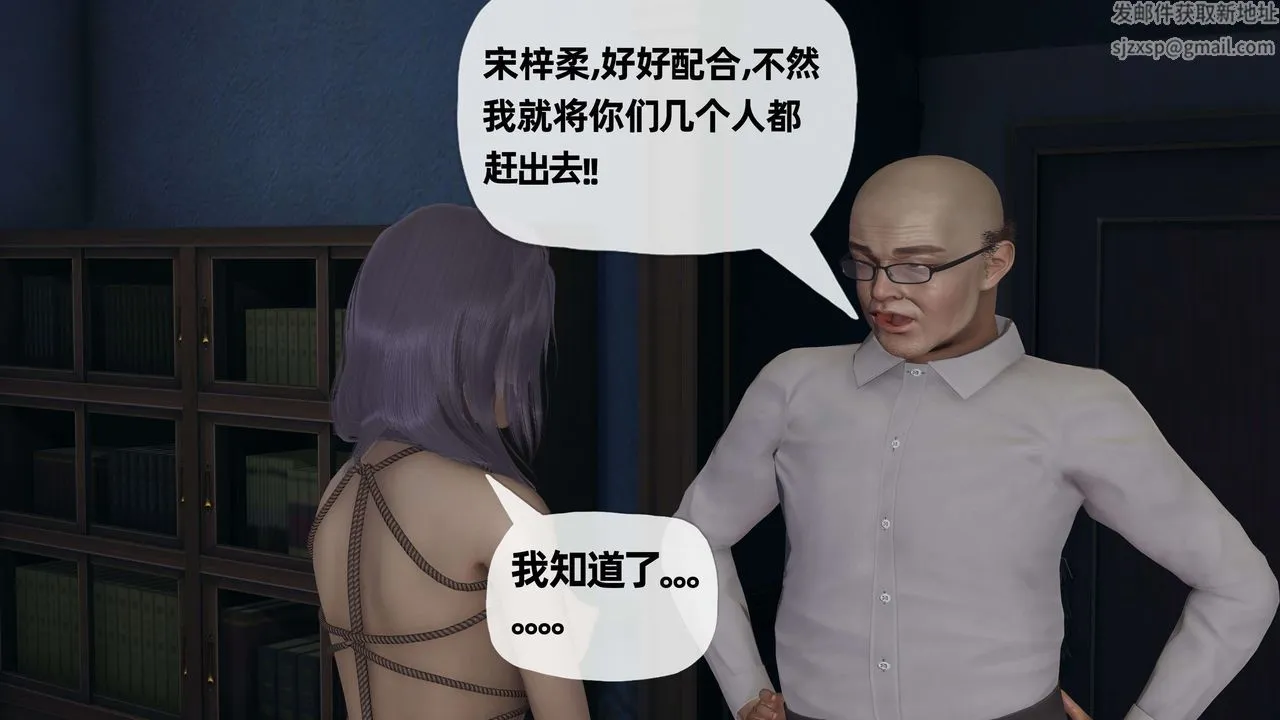 [3D]末日 - 第11话 - page 42