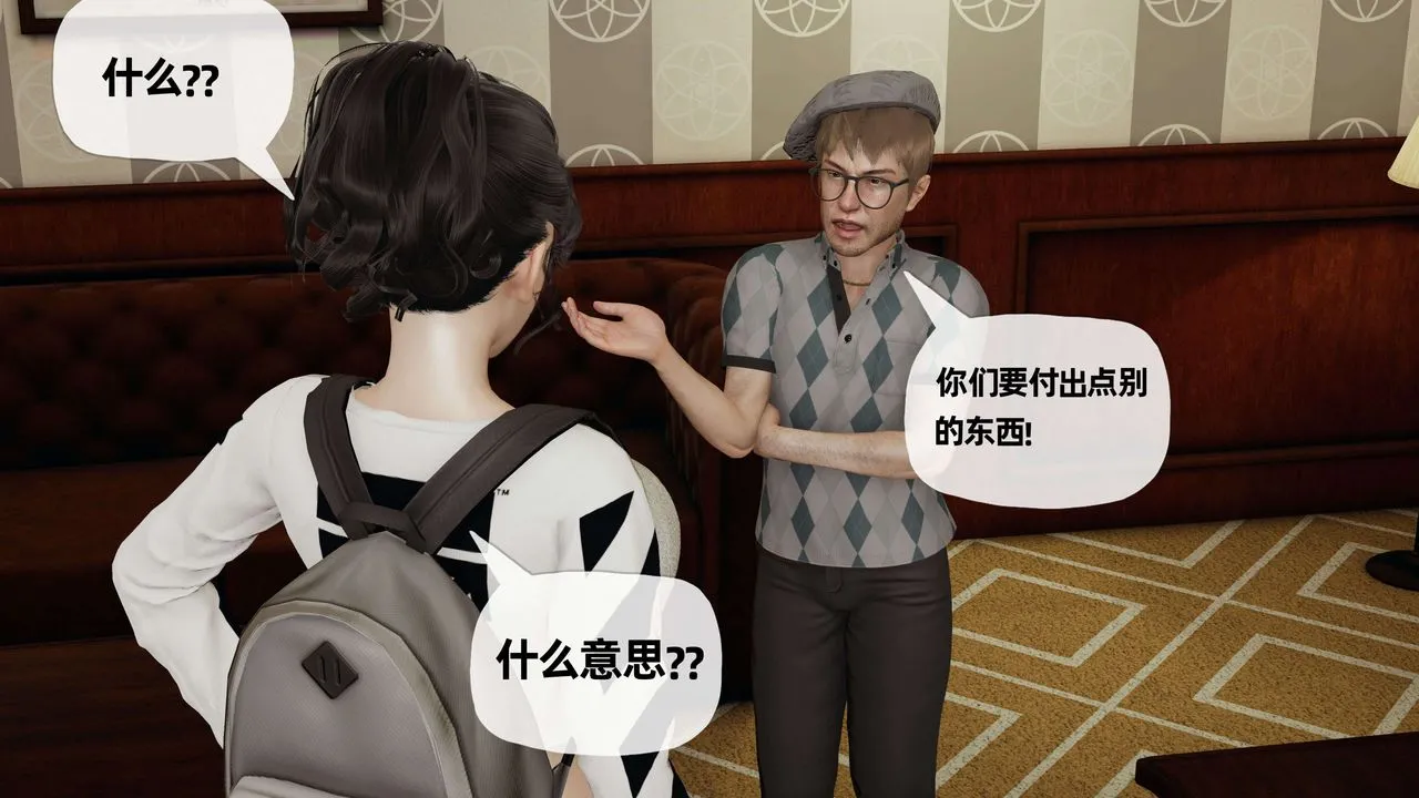 [3D]末日 - 第11话 - page 87