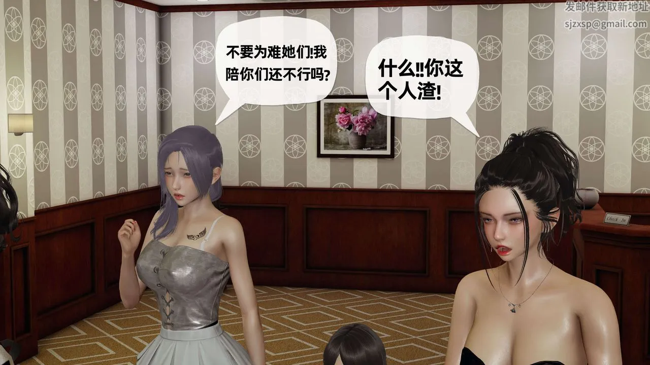 [3D]末日 - 第11话 - page 89