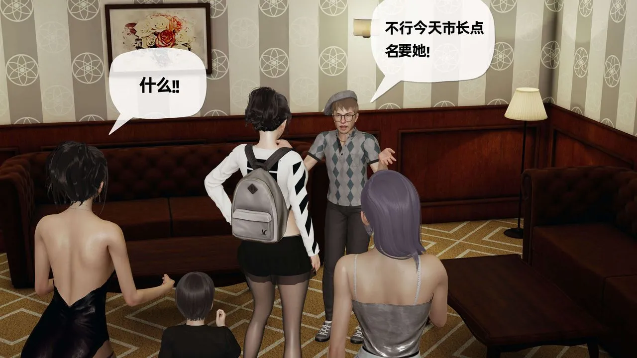 [3D]末日 - 第11话 - page 90