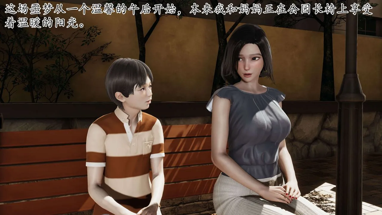 [3D]末日 - 第01话 - page 3