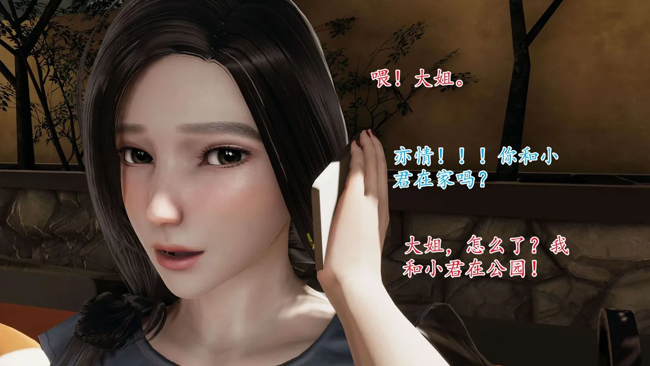 [3D]末日 - 第01话 - page 5
