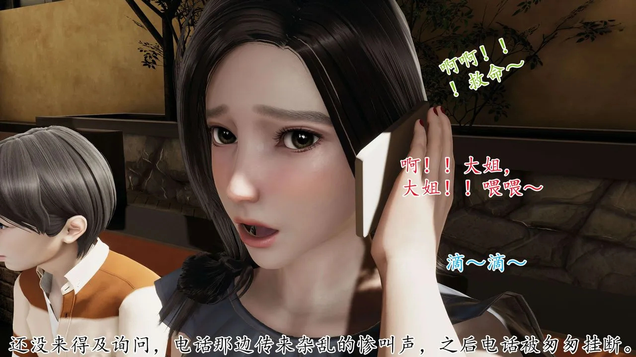 [3D]末日 - 第01话 - page 7