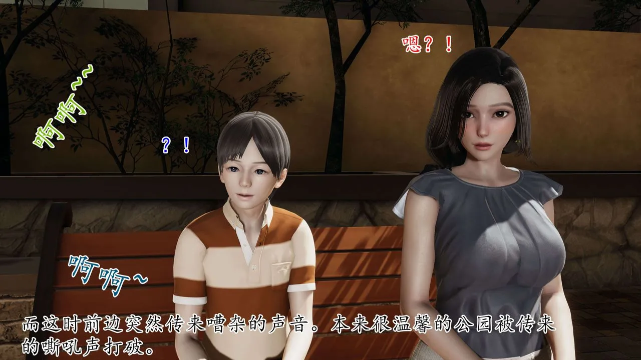 [3D]末日 - 第01话 - page 8