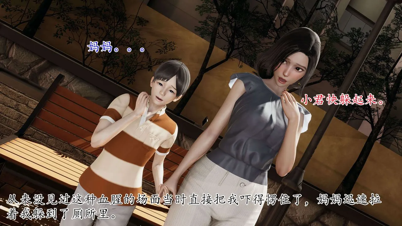 [3D]末日 - 第01话 - page 11