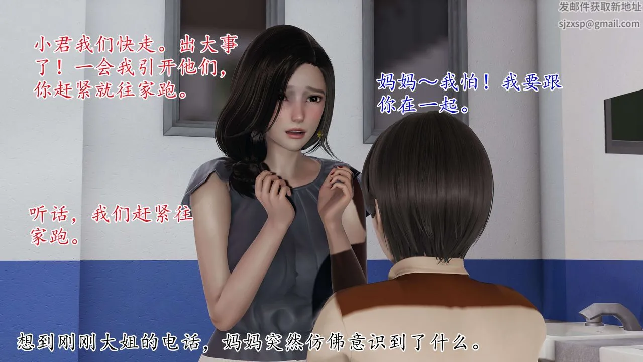 [3D]末日 - 第01话 - page 18