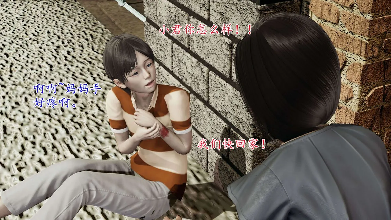 [3D]末日 - 第01话 - page 25