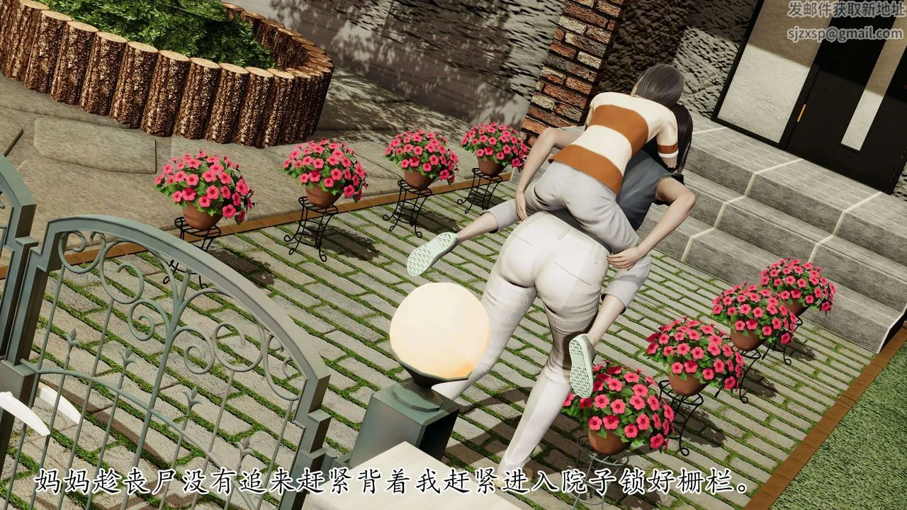 [3D]末日 - 第01话 - page 26