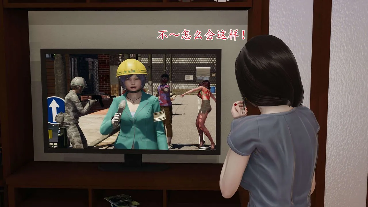 [3D]末日 - 第01话 - page 29