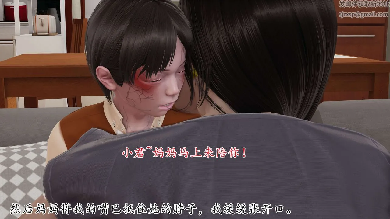 [3D]末日 - 第01话 - page 37