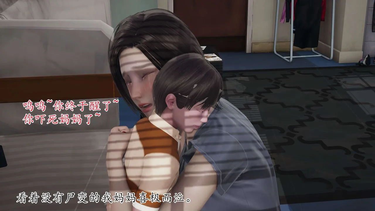 [3D]末日 - 第01话 - page 79