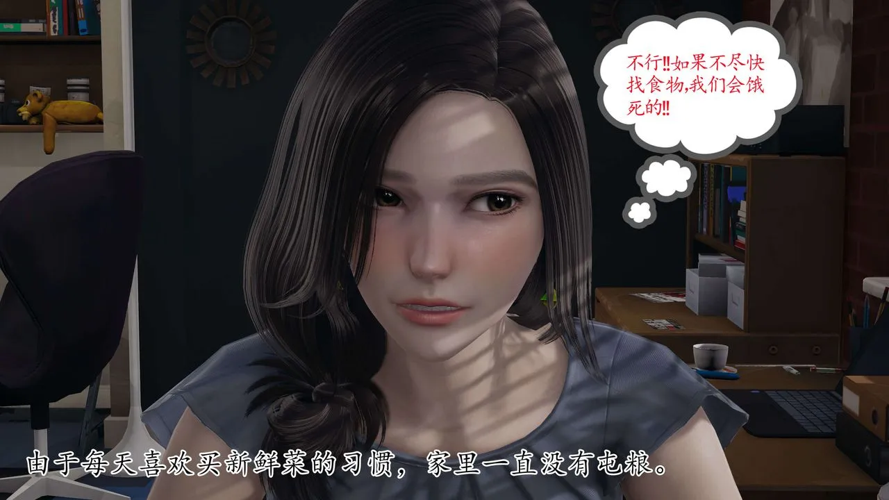 [3D]末日 - 第01话 - page 81