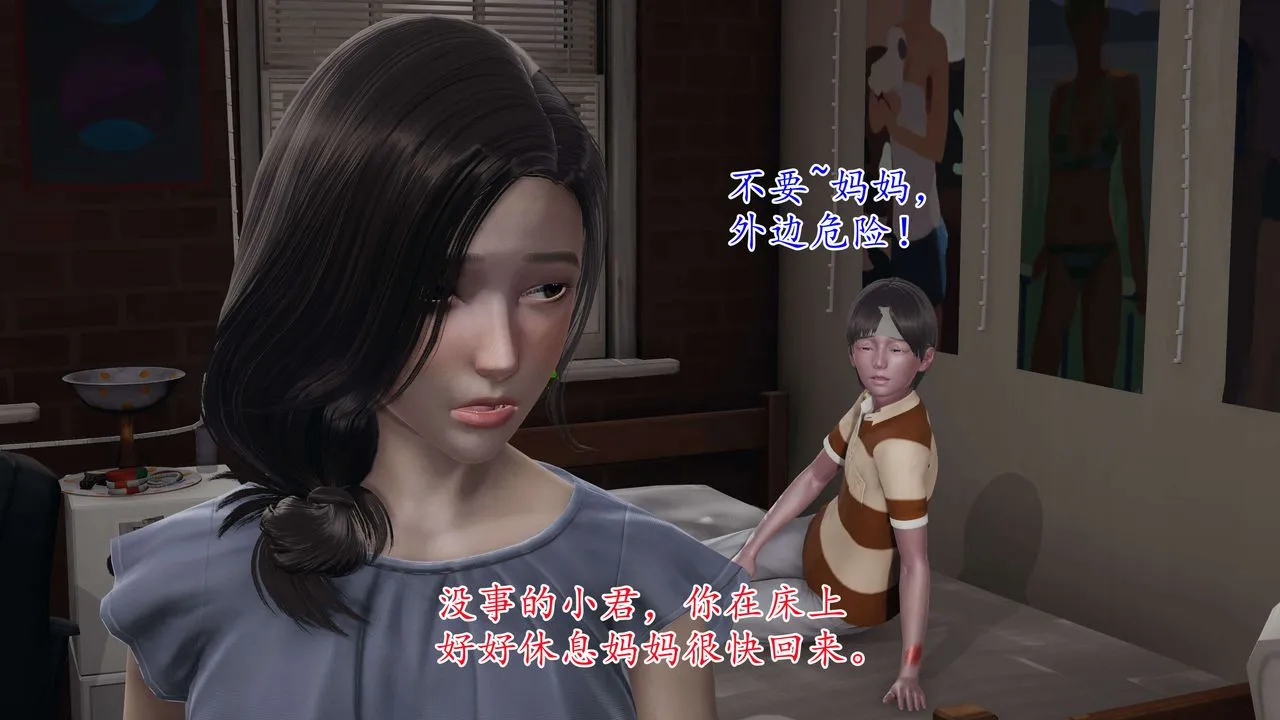 [3D]末日 - 第01话 - page 83
