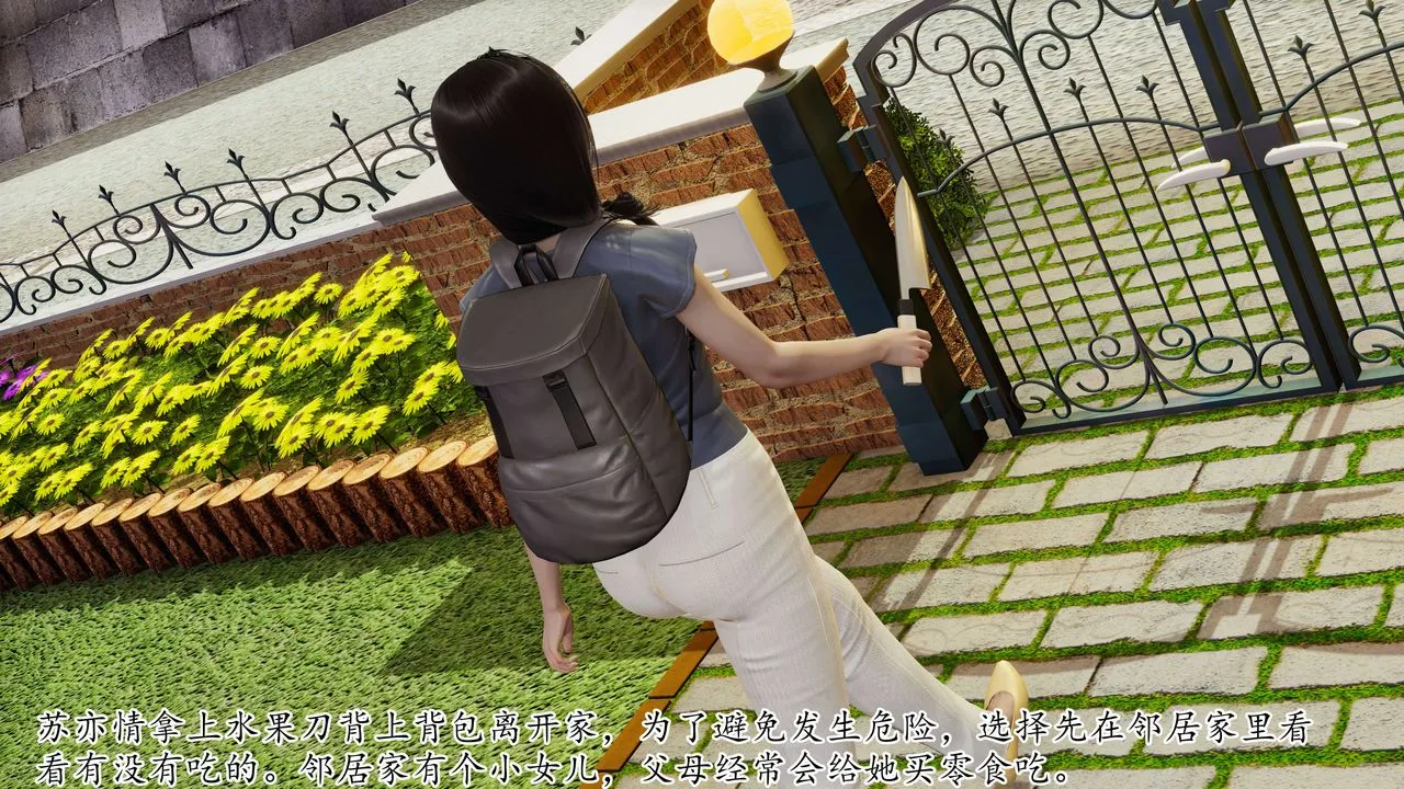 [3D]末日 - 第01话 - page 84