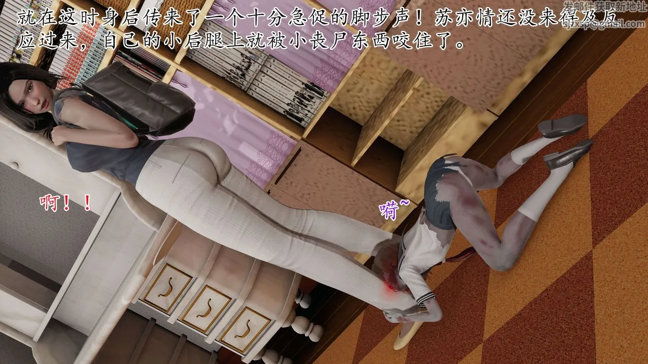 [3D]末日 - 第01话 - page 89